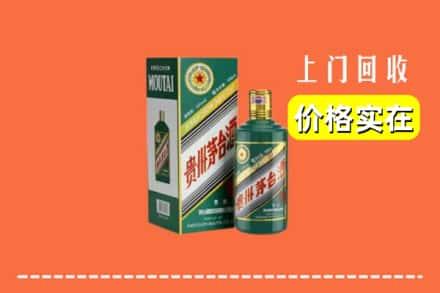 昌平区回收纪念茅台酒